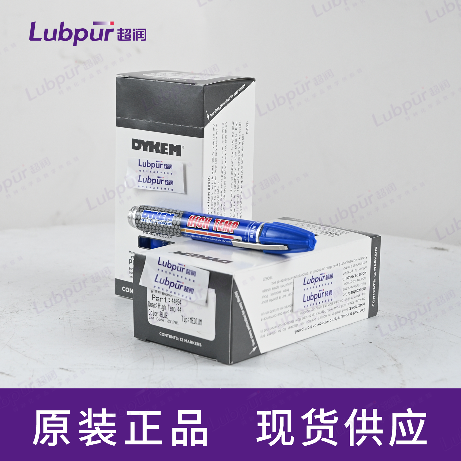 DykemHightemp4409410.10mL支-4