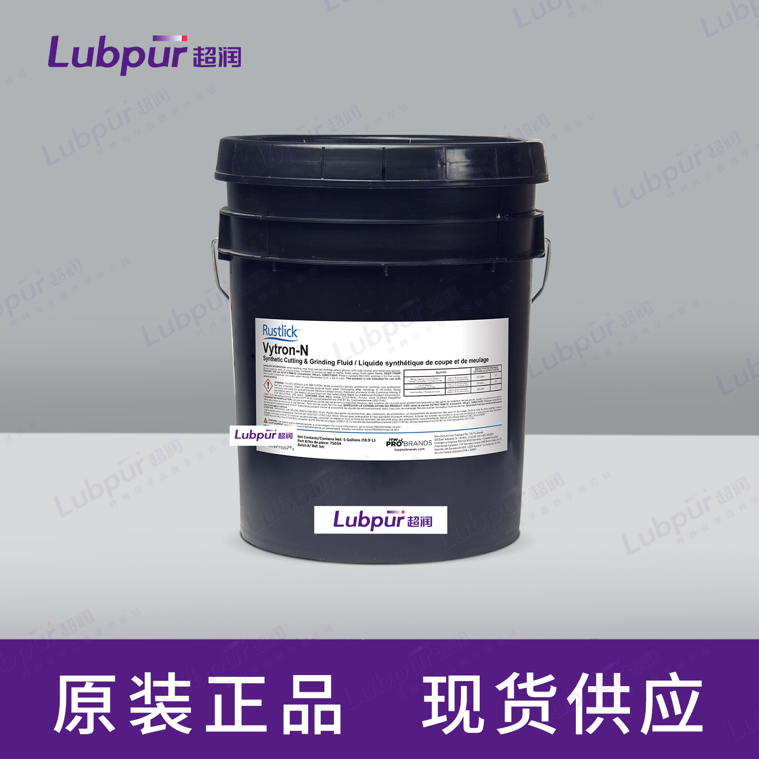 RustlickVytron-NSyntheticMetalworkingFluid5GAL桶-1