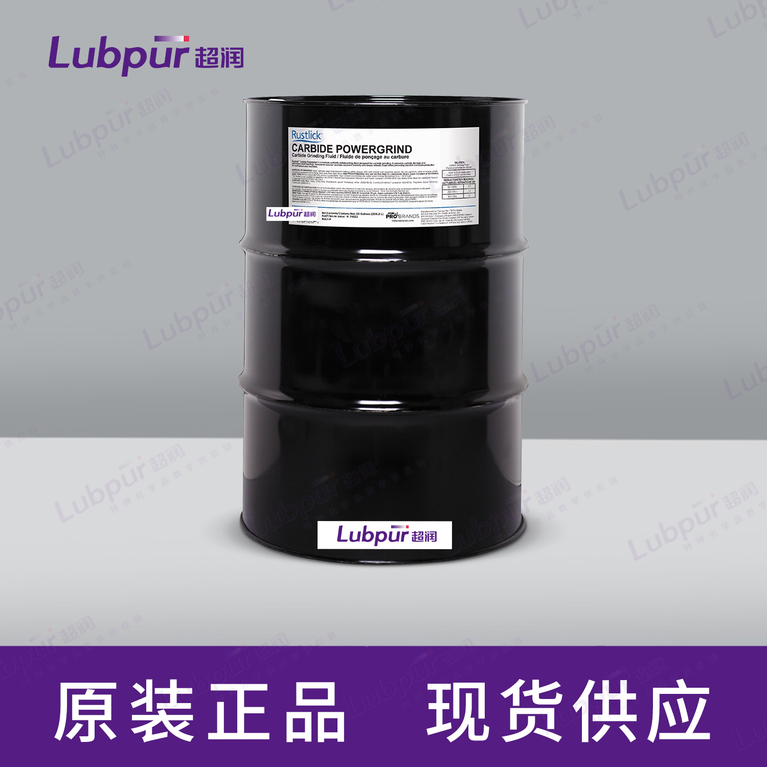 RustlickCARBIDEPOWERGRINDSyntheticGrindingFluid55GAL桶-1