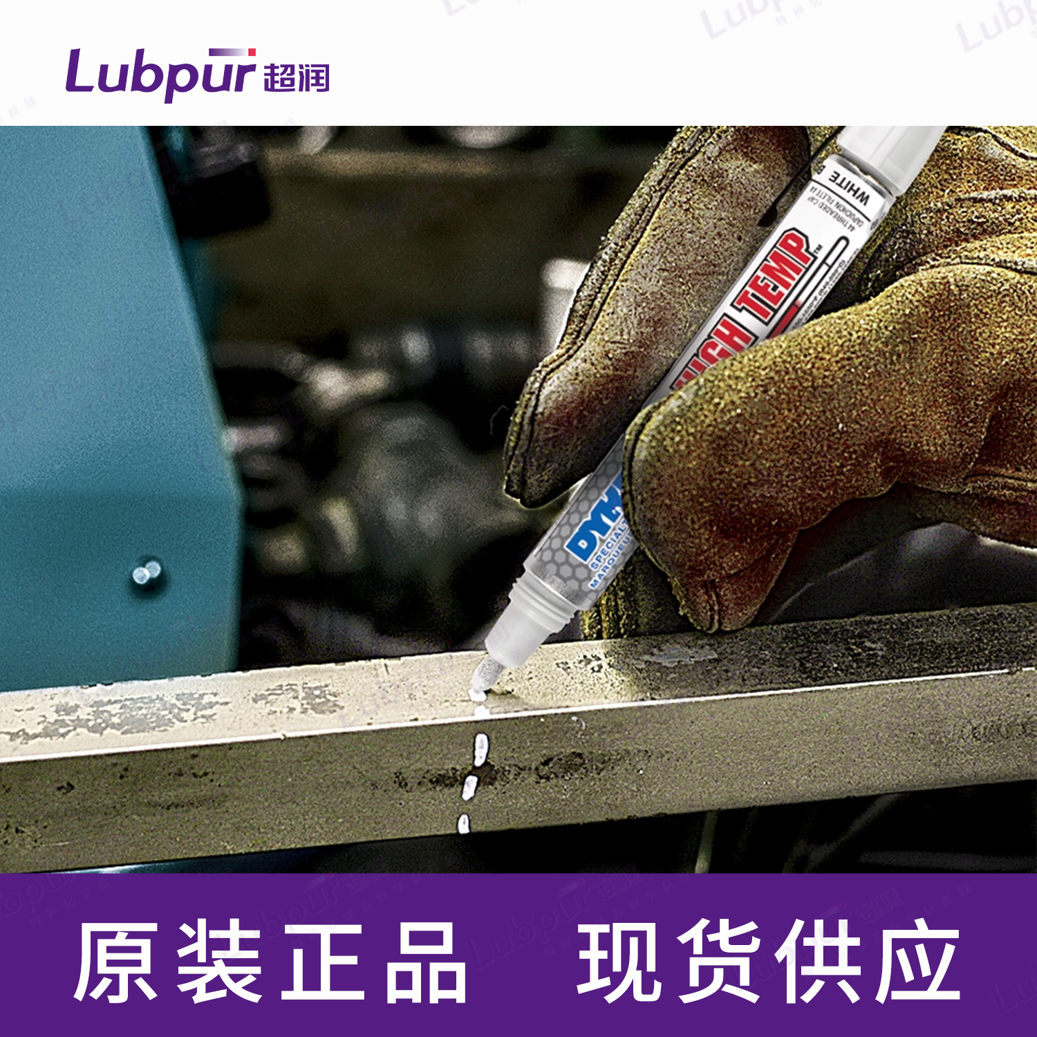 DykemHighTempMarker44219white10.10ml支-3