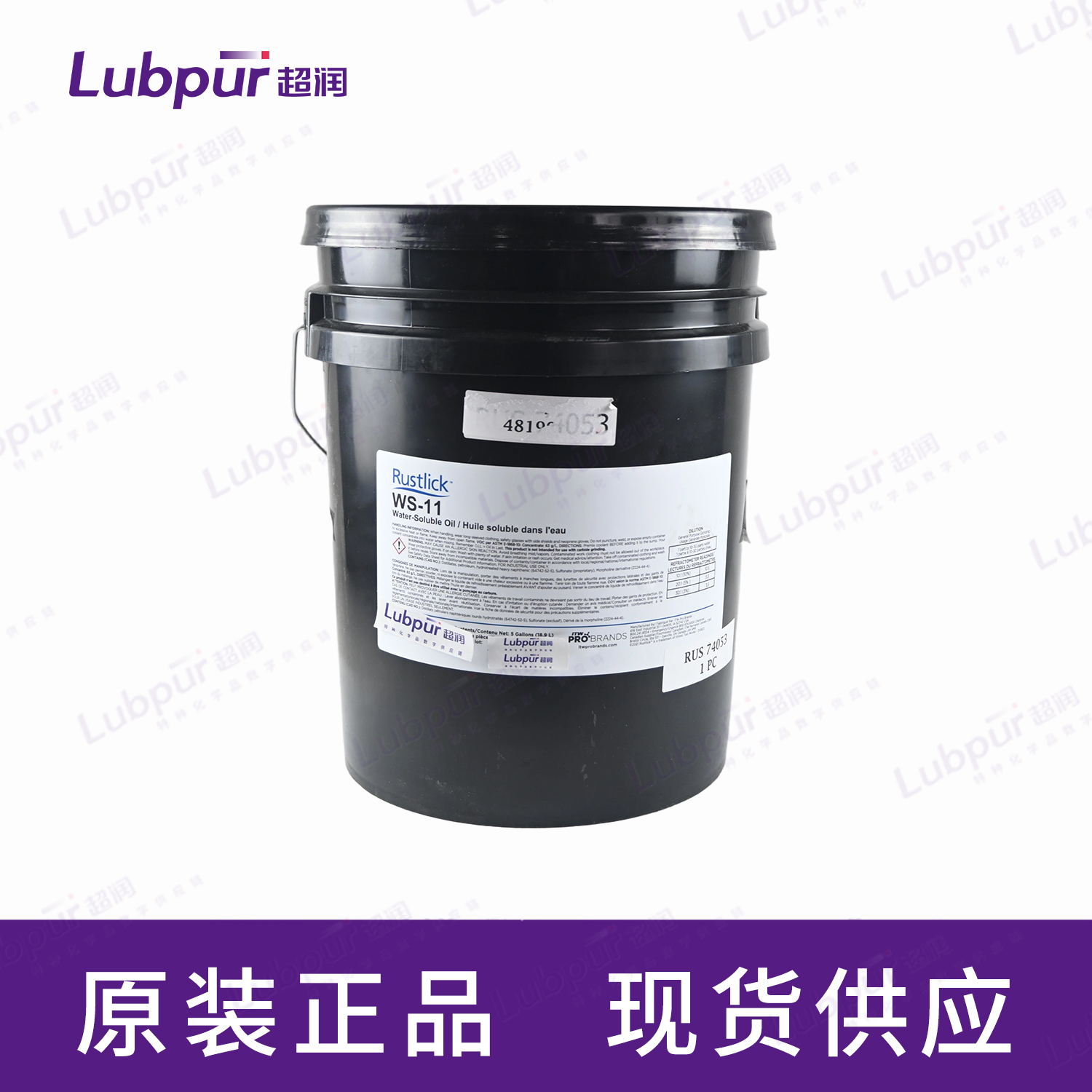 RustlickWS-115GAL桶-2