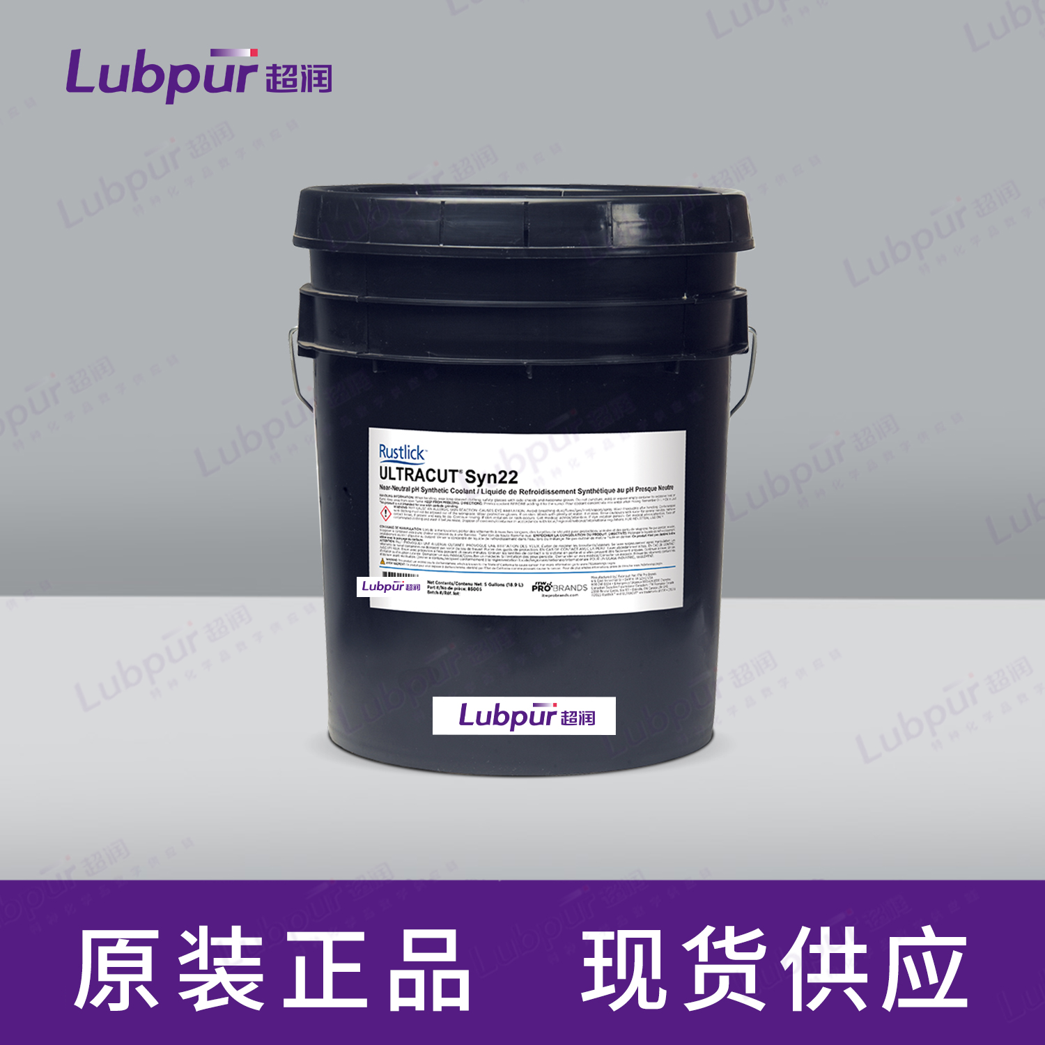 RustlickULTRACUT®Syn22PremiumSyntheticCuttingFluid5GAL桶-1