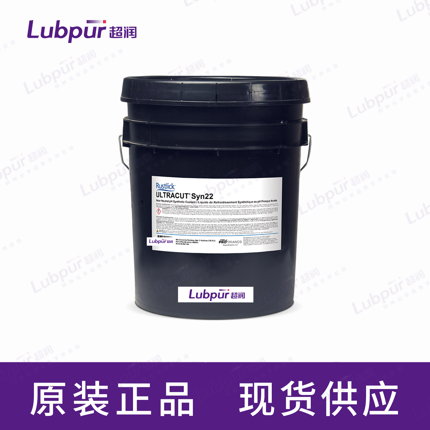 RustlickULTRACUT®Syn22PremiumSyntheticCuttingFluid5GAL桶-2