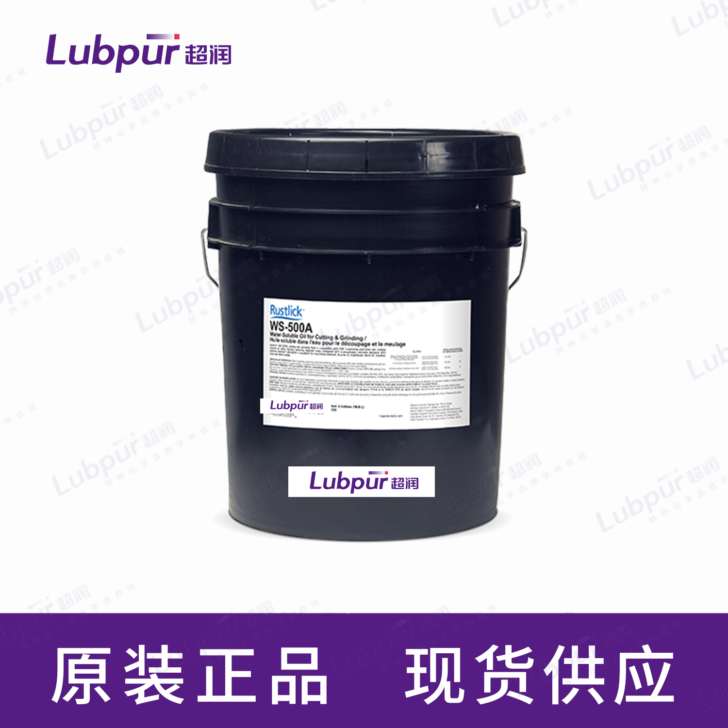 Rustlick™WS-500A5GAL桶-2