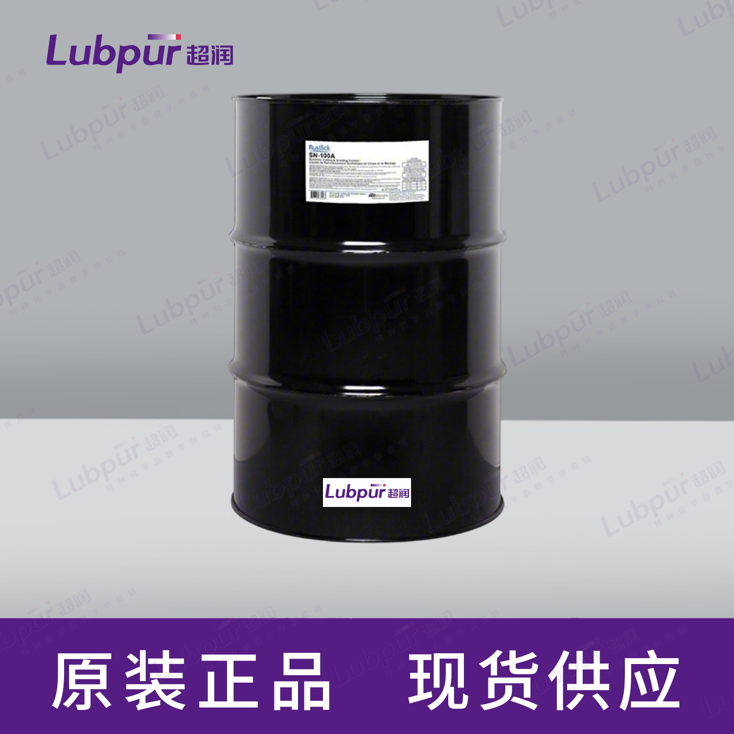 RustlickSN-100ASyntheticCutting-GrindingCoolant7355855GAL桶-1