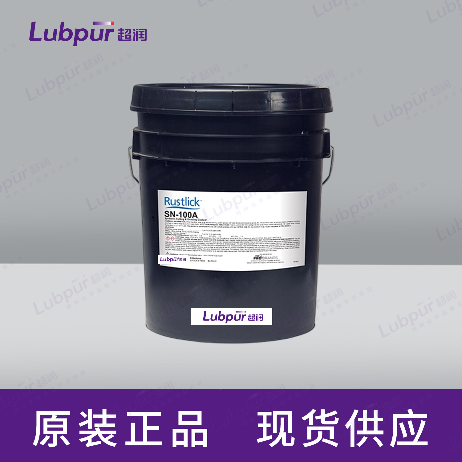 RustlickSN-100ASyntheticCutting-GrindingCoolant5GAL桶-1