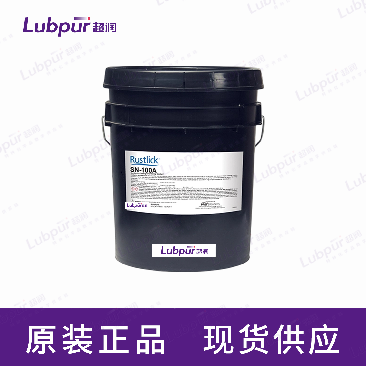 RustlickSN-100ASyntheticCutting-GrindingCoolant5GAL桶-2