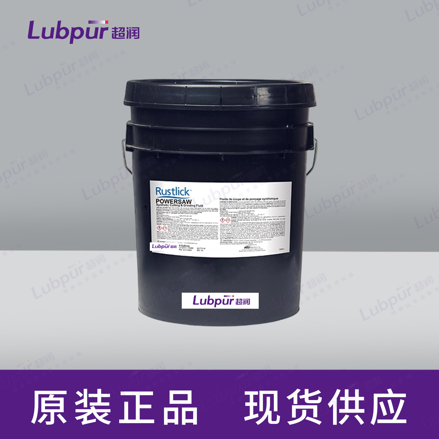 RustlickPOWERSAWSyntheticCutting-GrindingFluid5GAL桶-1