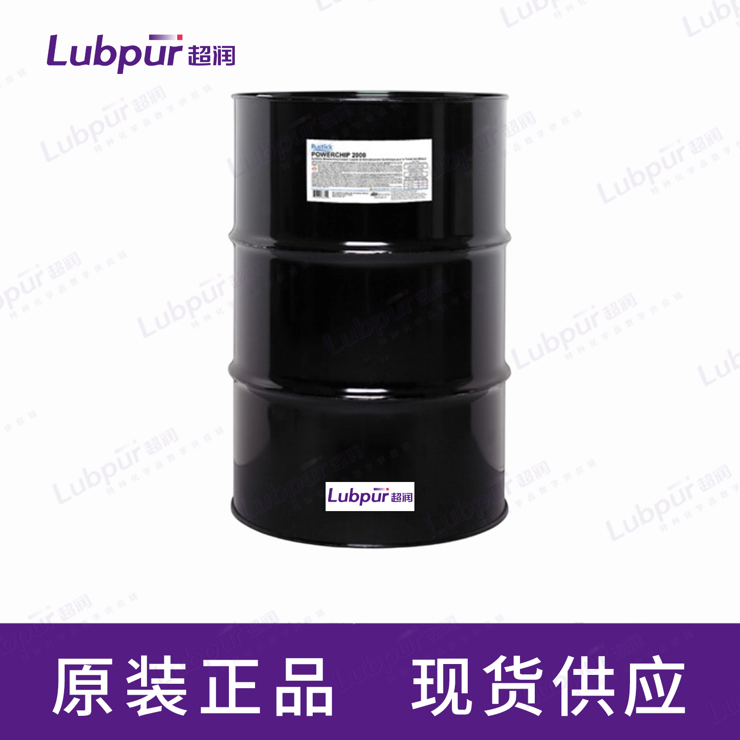 RustlickPOWERCHIP2000SyntheticMetalworkingFluid7635555GAL桶-2