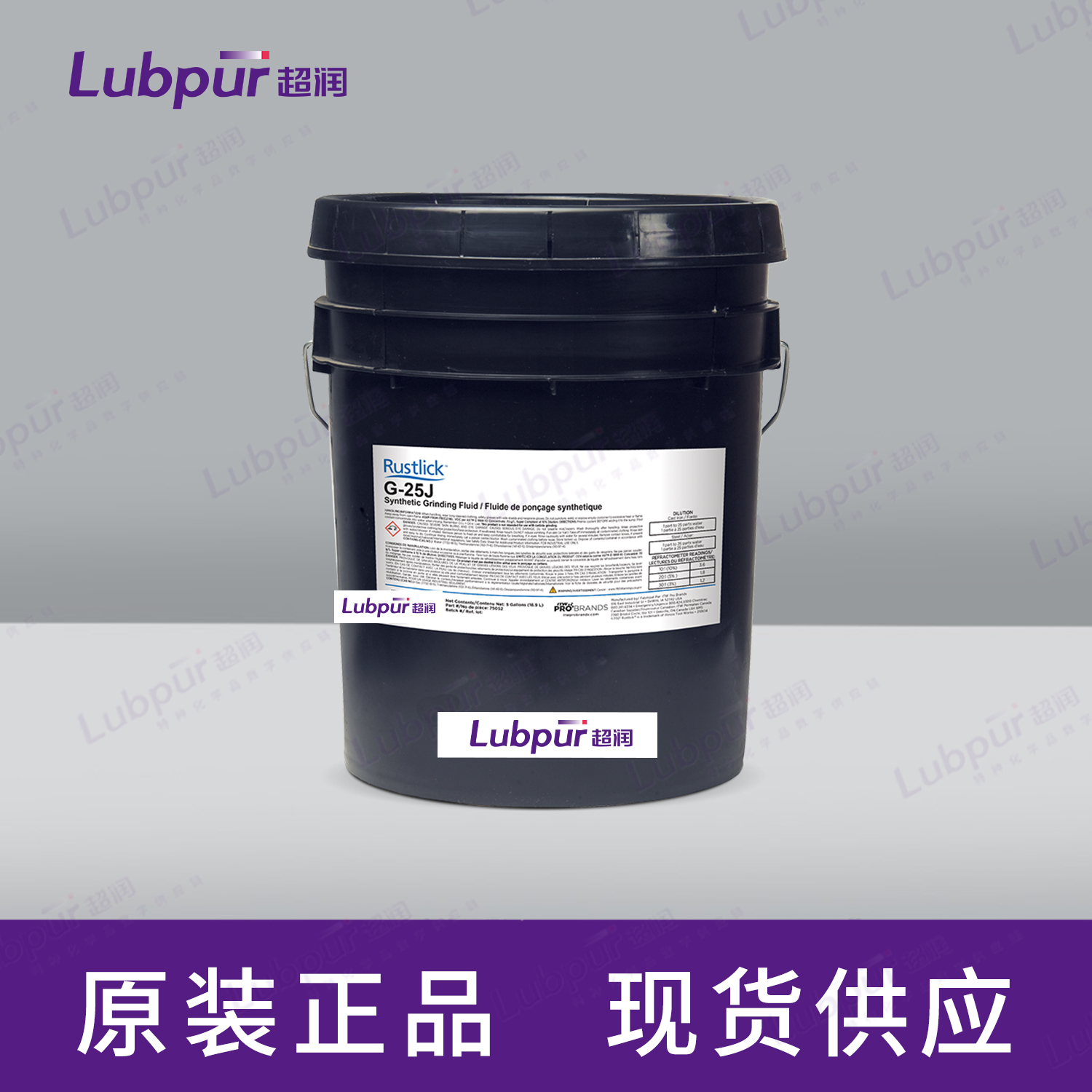 RustlickG-25JSyntheticGrindingFluid1GAL桶-1