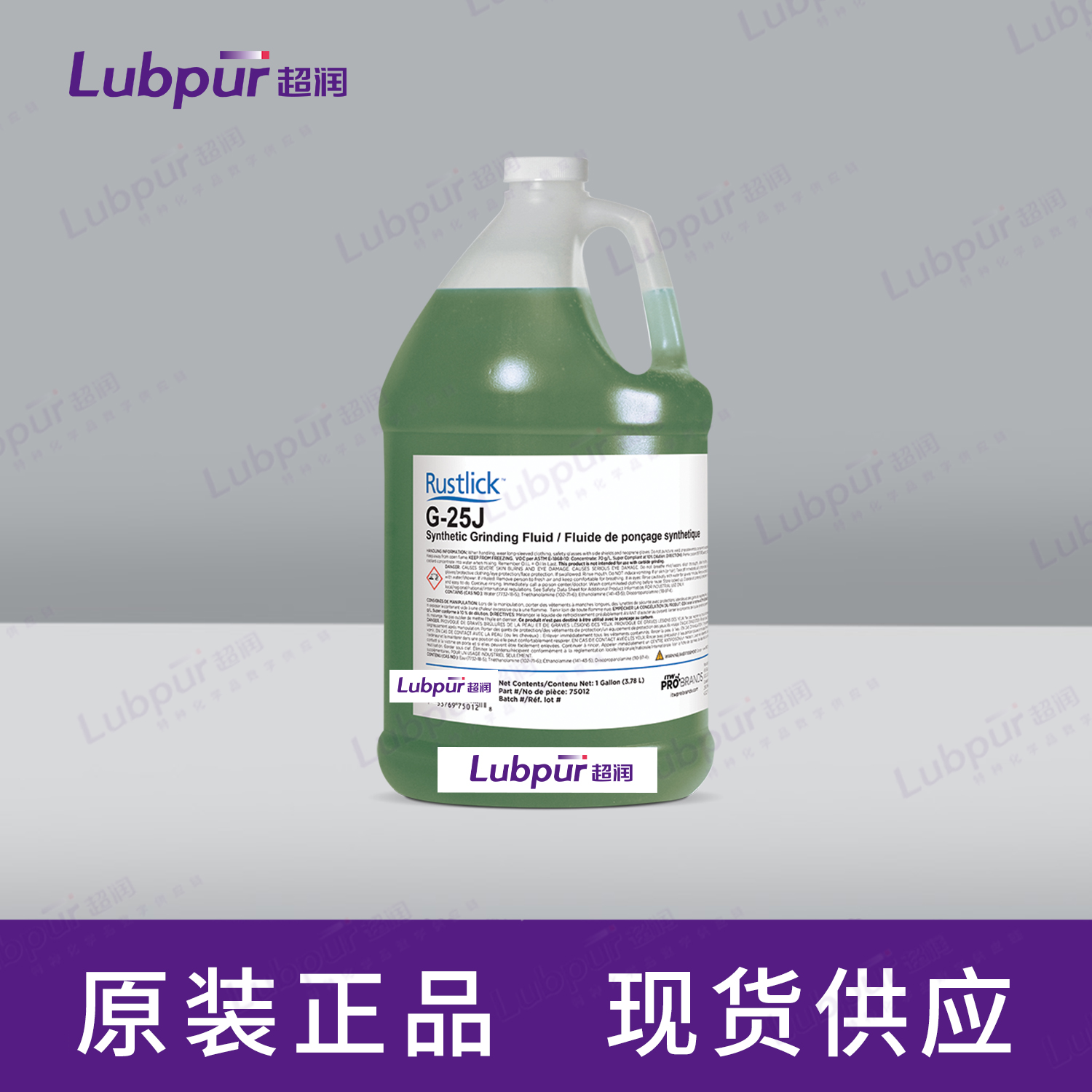 RustlickG-25JSyntheticGrindingFluid1GAL桶-1