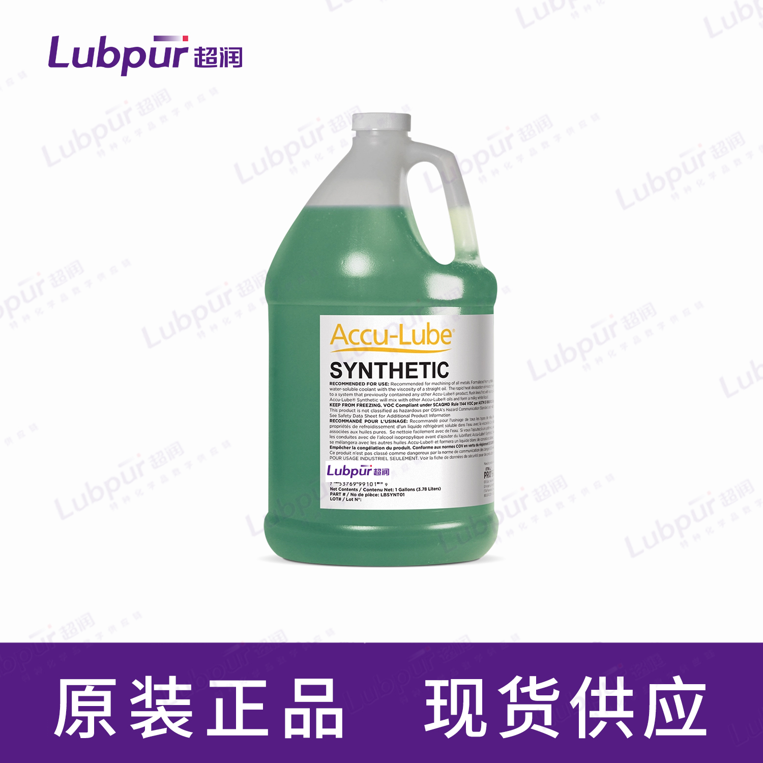 Accu-lubeSyntheticGeneralPurposeMQL1GAL桶-2