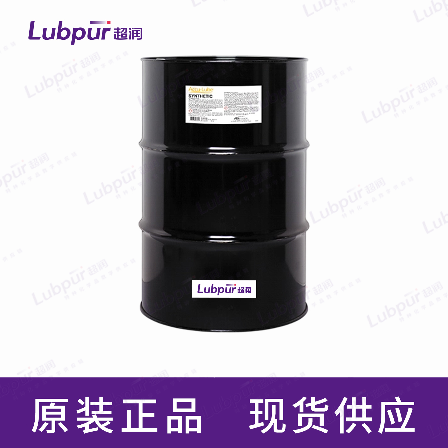 Accu-lubeSyntheticGeneralPurposeMQL55GAL桶-2