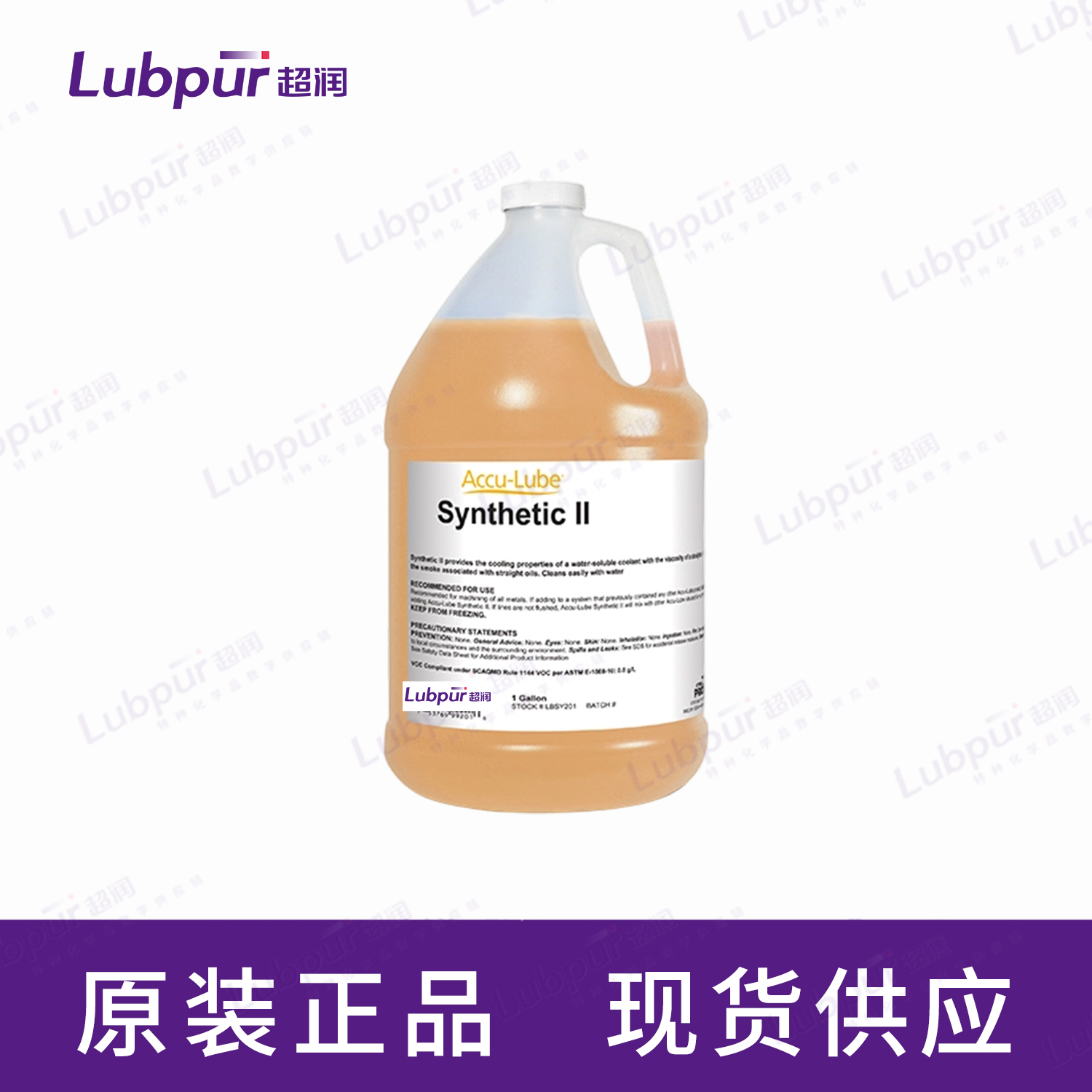 Accu-lubeSyntheticIIGeneralPurposeMQL1GAL桶-2