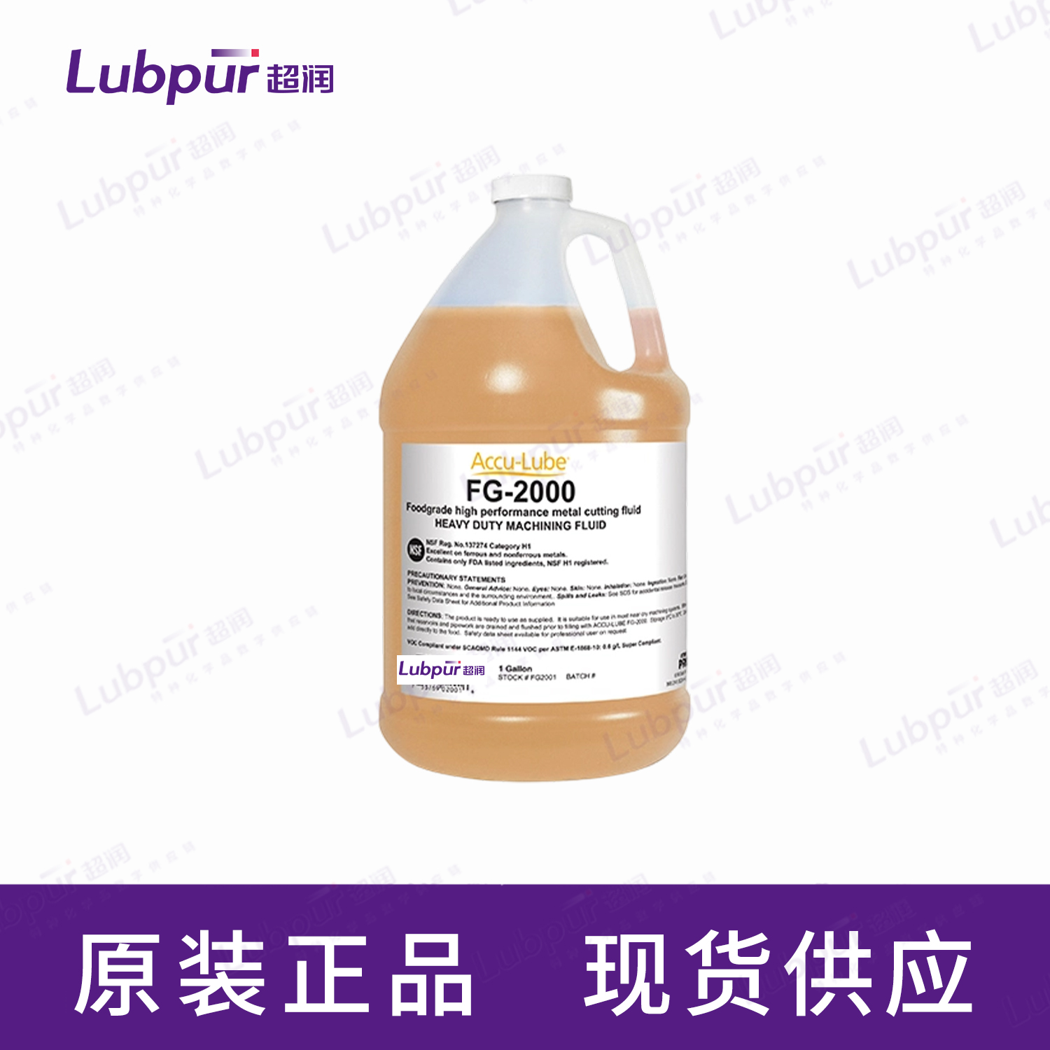 Accu-lubeFG-2000FoodgradeHighPerformanceMetalCuttingFluid1GAL桶-2