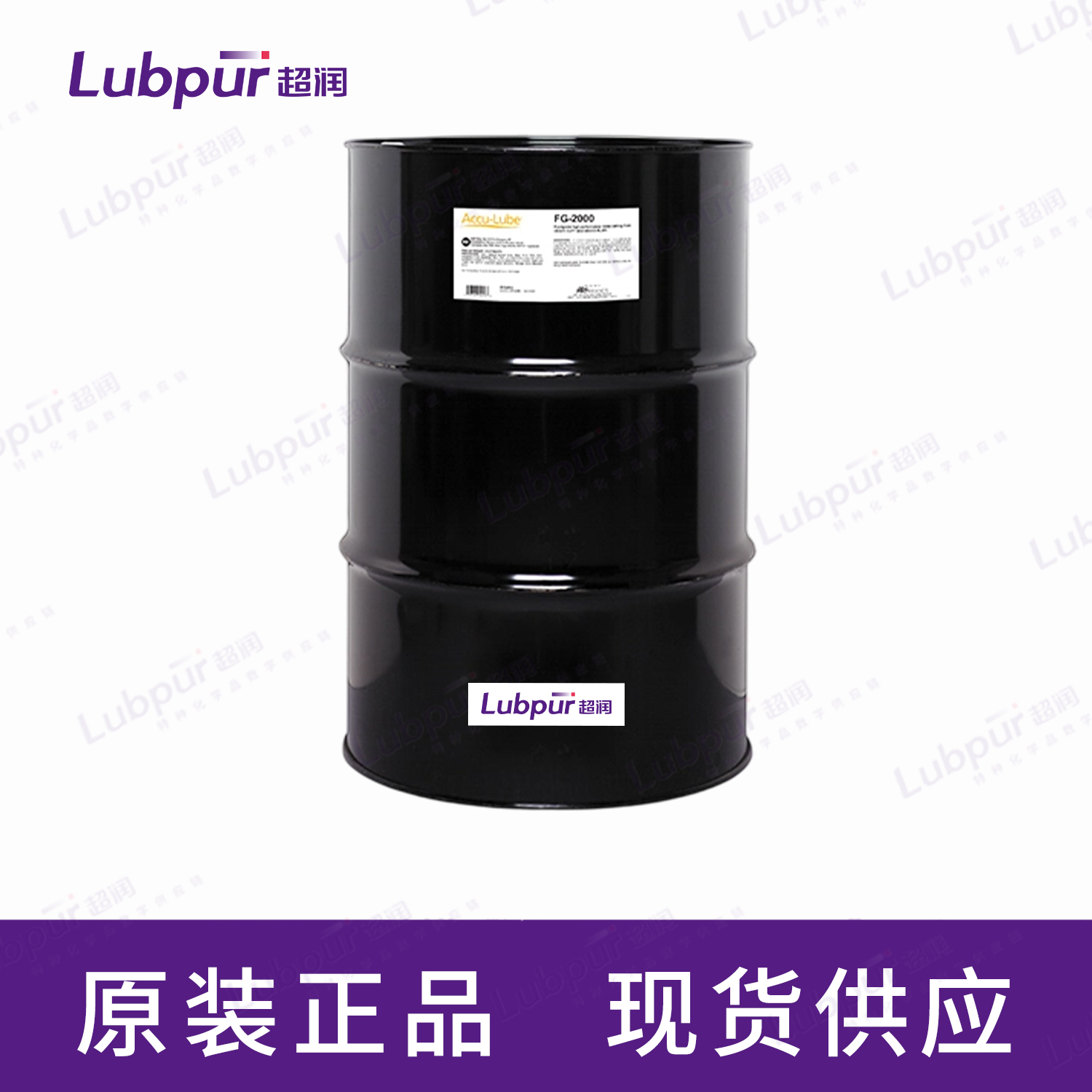 Accu-lubeFG-2000FoodgradeHighPerformanceMetalCuttingFluid55GAL桶-2