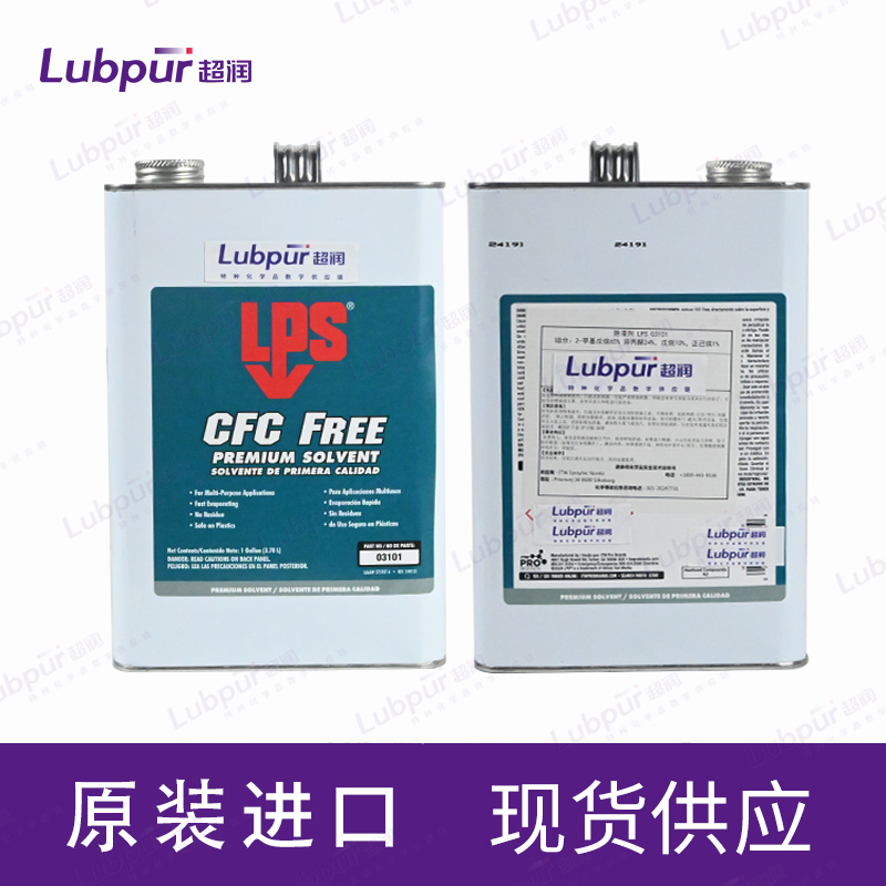LPSCFCFreeElectroContactCleaner-031011GAL桶-4