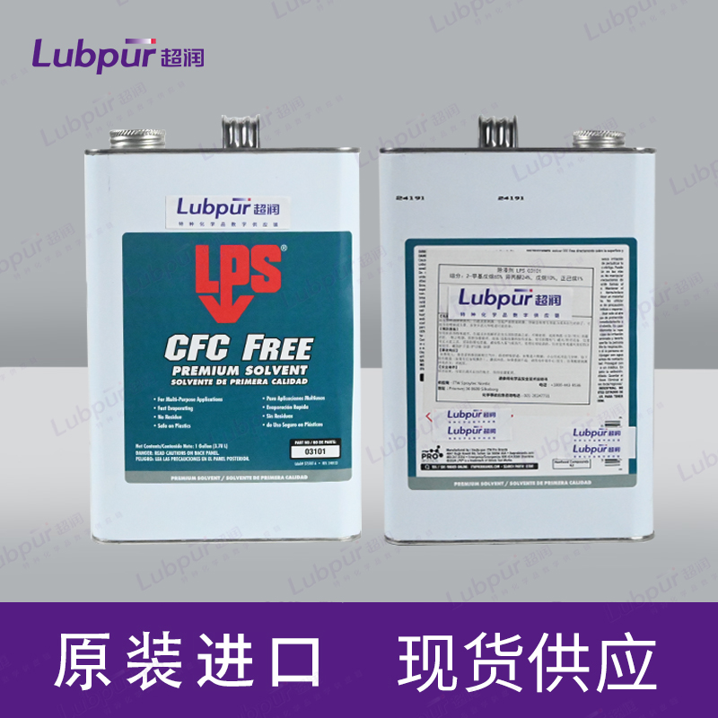 LPSCFCFreeElectroContactCleaner-031011GAL桶-5