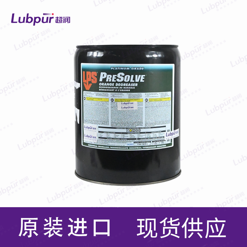 LPSPreSolve®OrangeDegreaser-14055GAL桶-2