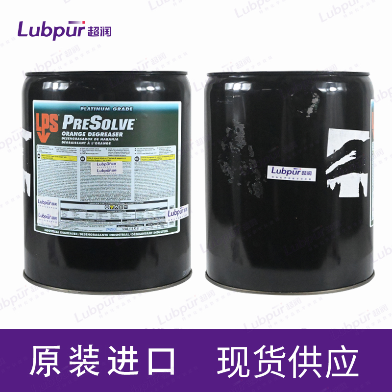 LPSPreSolve®OrangeDegreaser-14055GAL桶-4