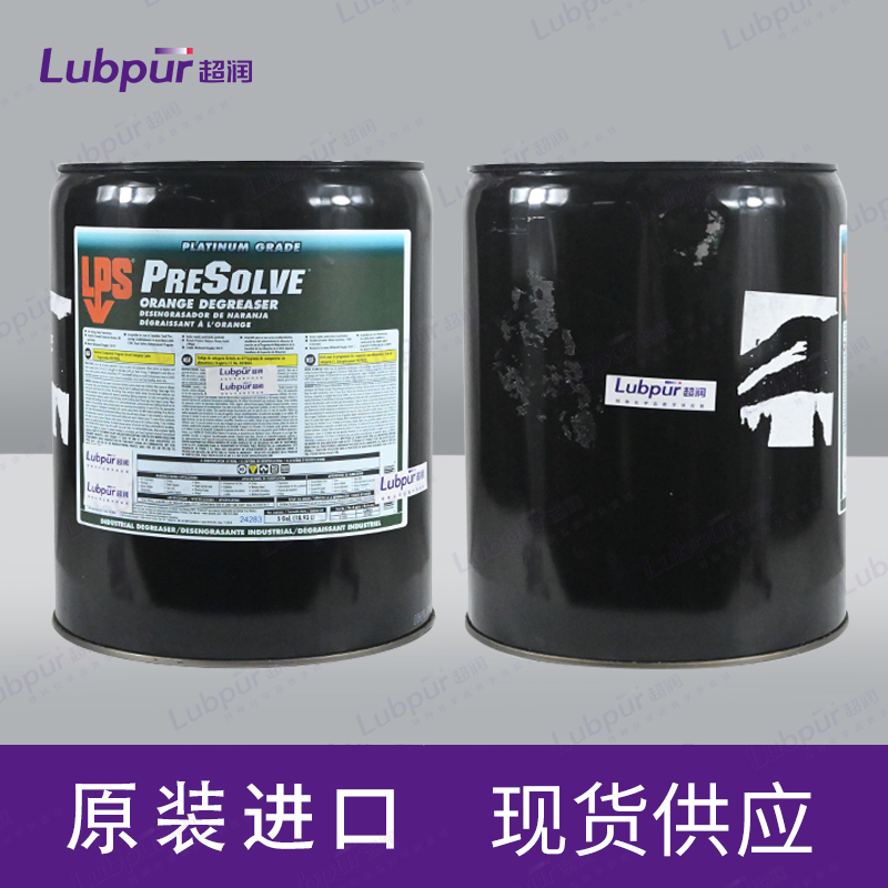 LPSPreSolve®OrangeDegreaser-14055GAL桶-5