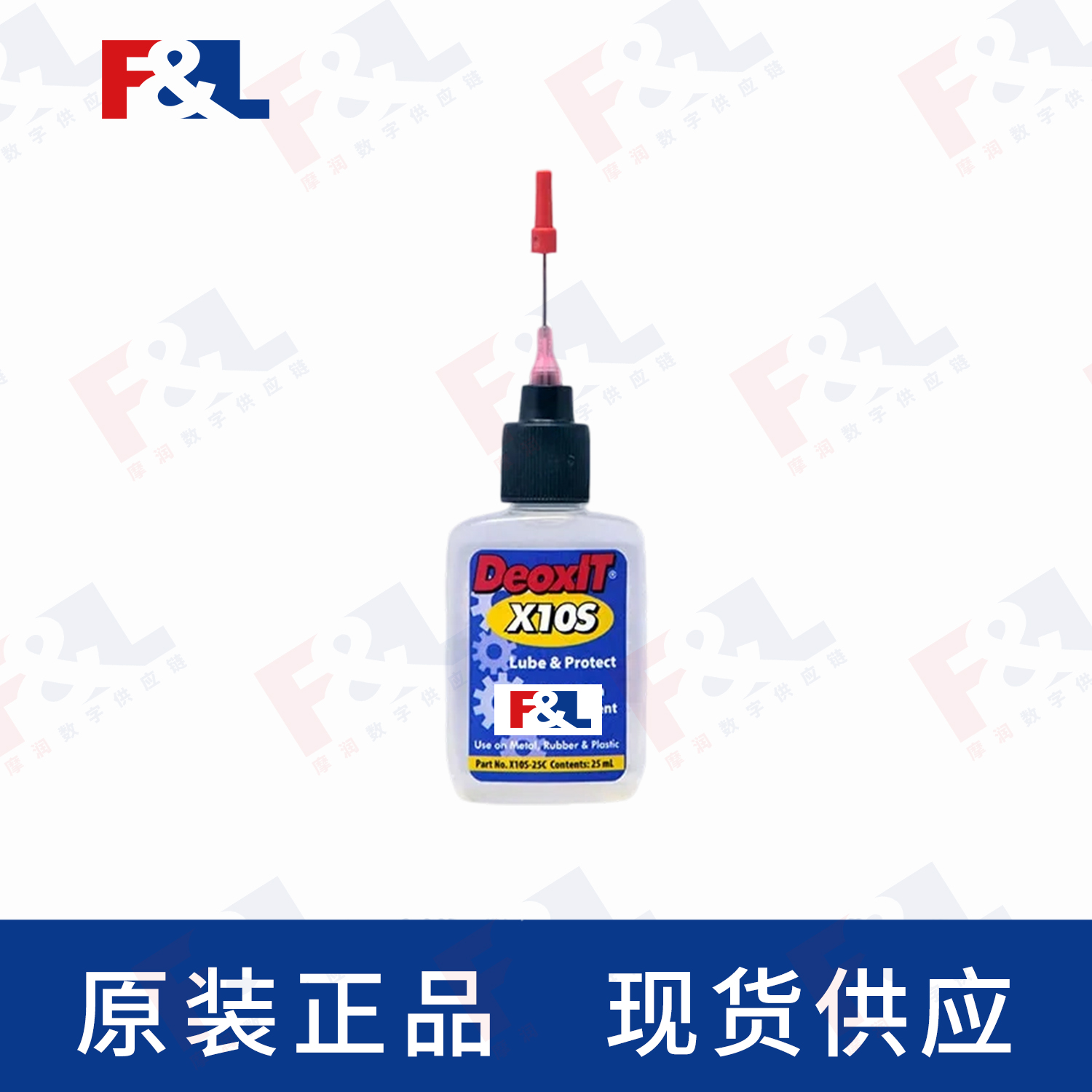 CAIGDeoxIT®X10S,-X10S-25C25ml瓶-2
