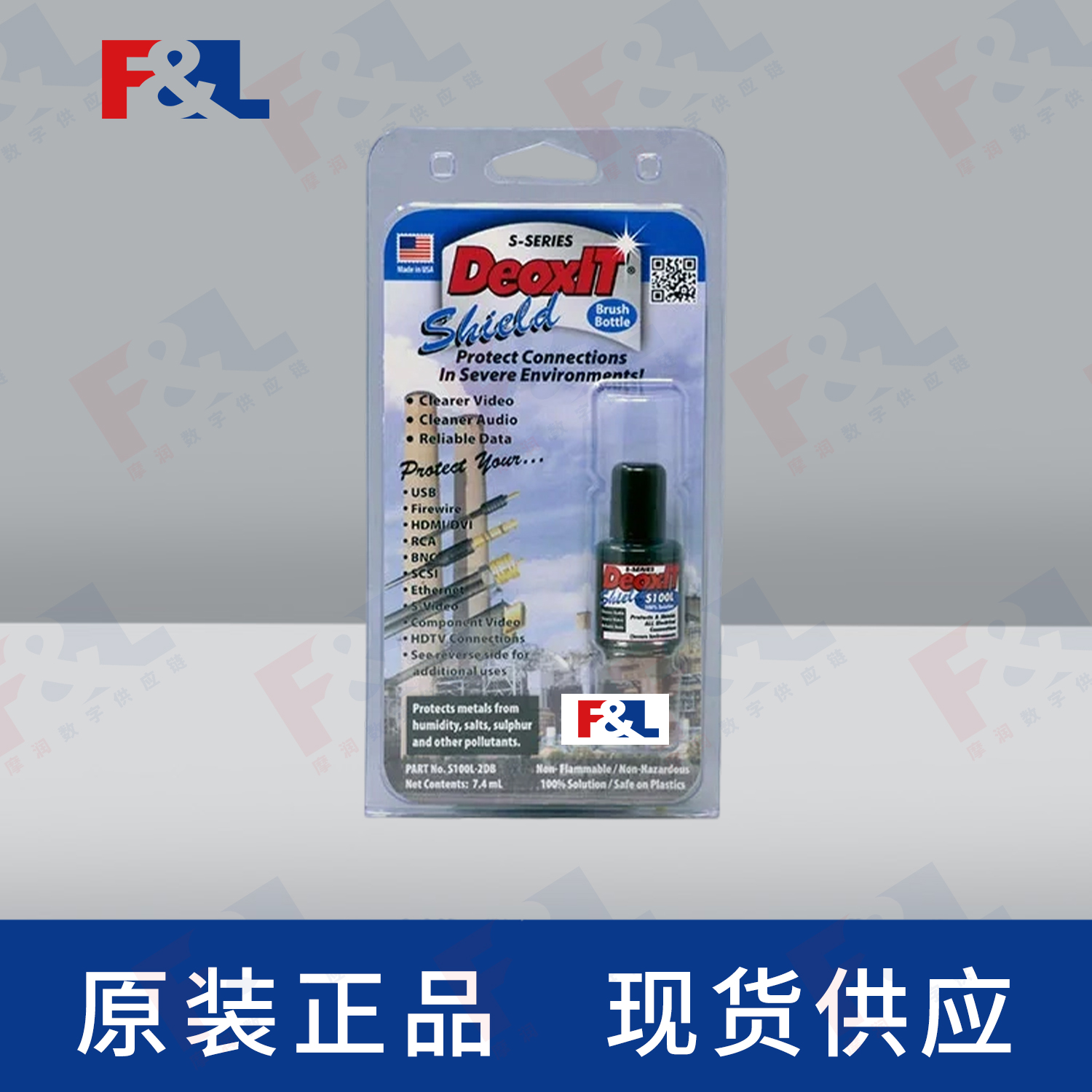 CAIGDeoxIT®Shield,-S100L-2DB7.4ml瓶-1