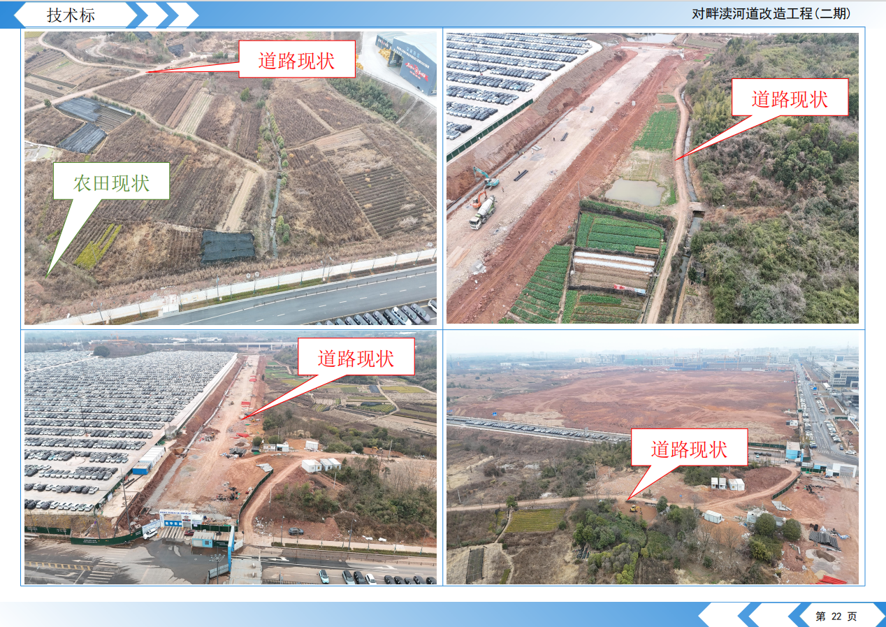 技术标案例图2026.4.15-水利案例-0e01e1b0bbc5e14b01ff434fe3baa7be