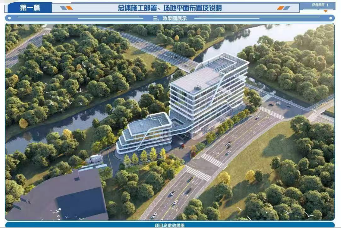 技术标案例图2026.4.15-房建案例-fa3ea05543e1230fb39f34a00f3f3e32
