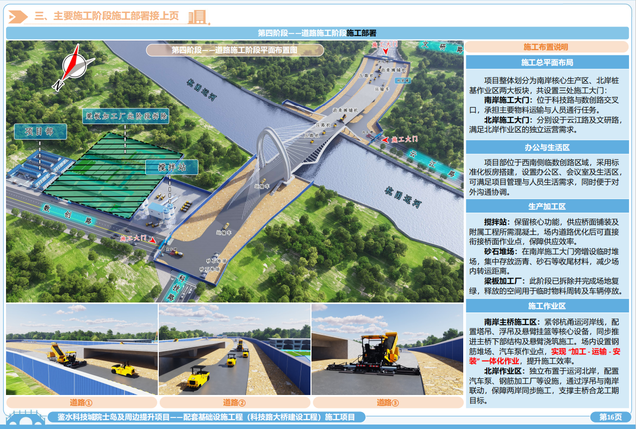 技术标案例图2026.4.15-市政案例-3c8d9f7c639dfd3d9c622615426fb9a7