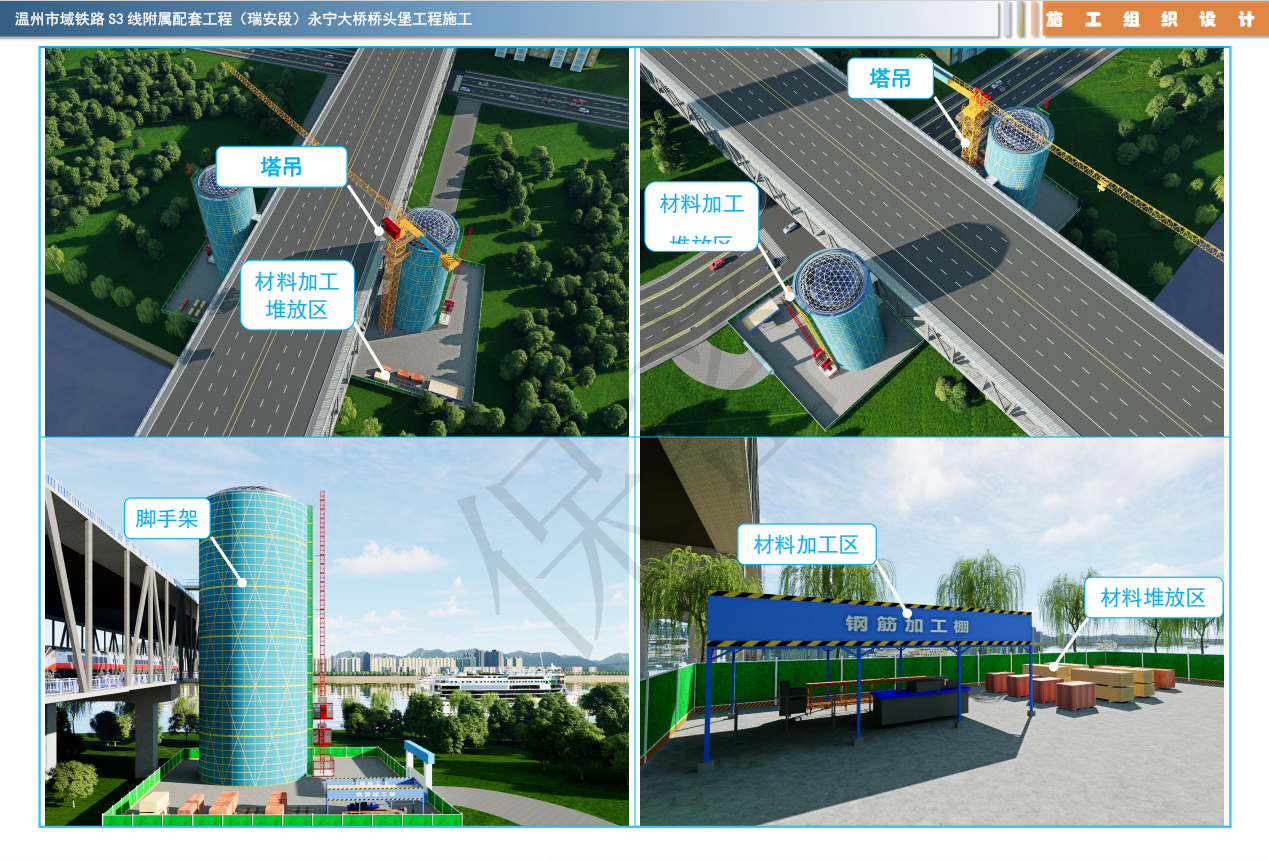技术标案例图2026.4.15-公路案例-823186daf0a1250c859265b16b5686b4