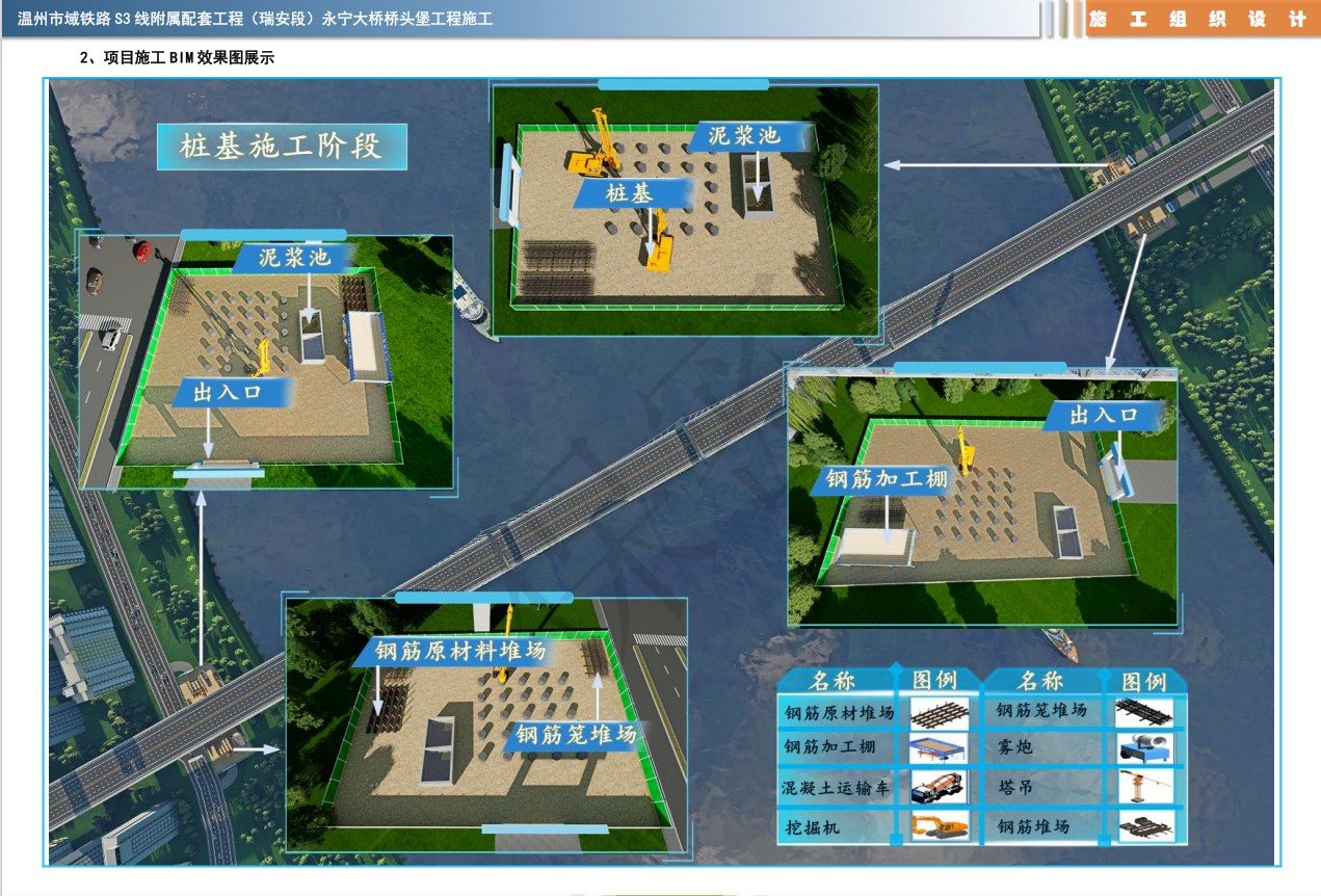 技术标案例图2026.4.15-公路案例-9f349aa86bb8f861424ecd4038ba1924
