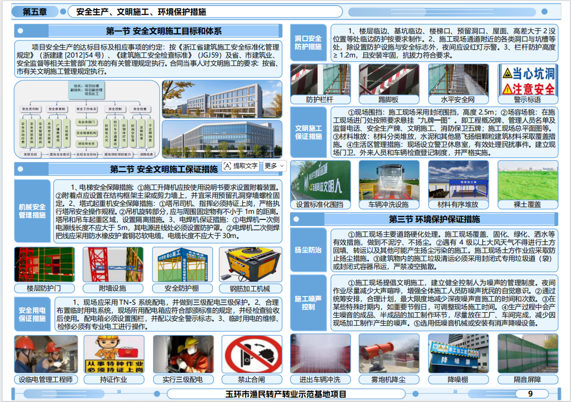 11bdeb5b-e907-4566-874b-1075c4e5b73a