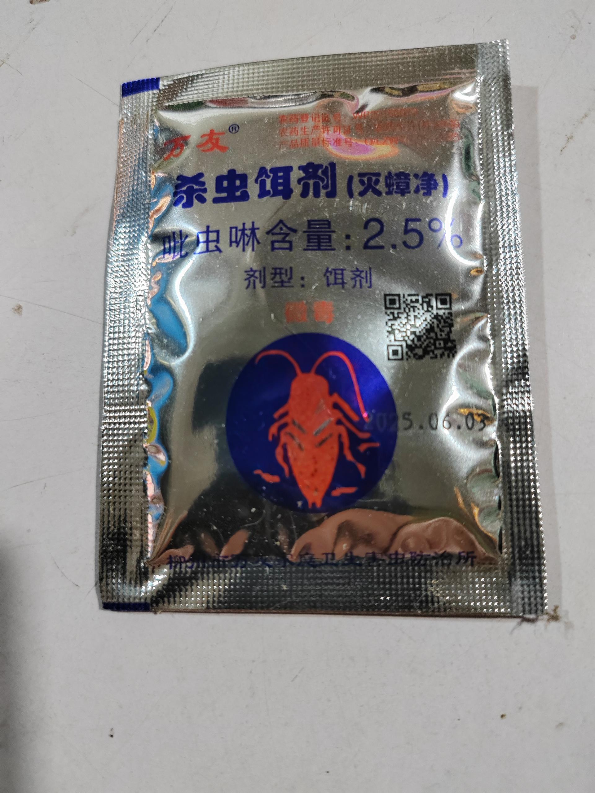 除害-04211604_04