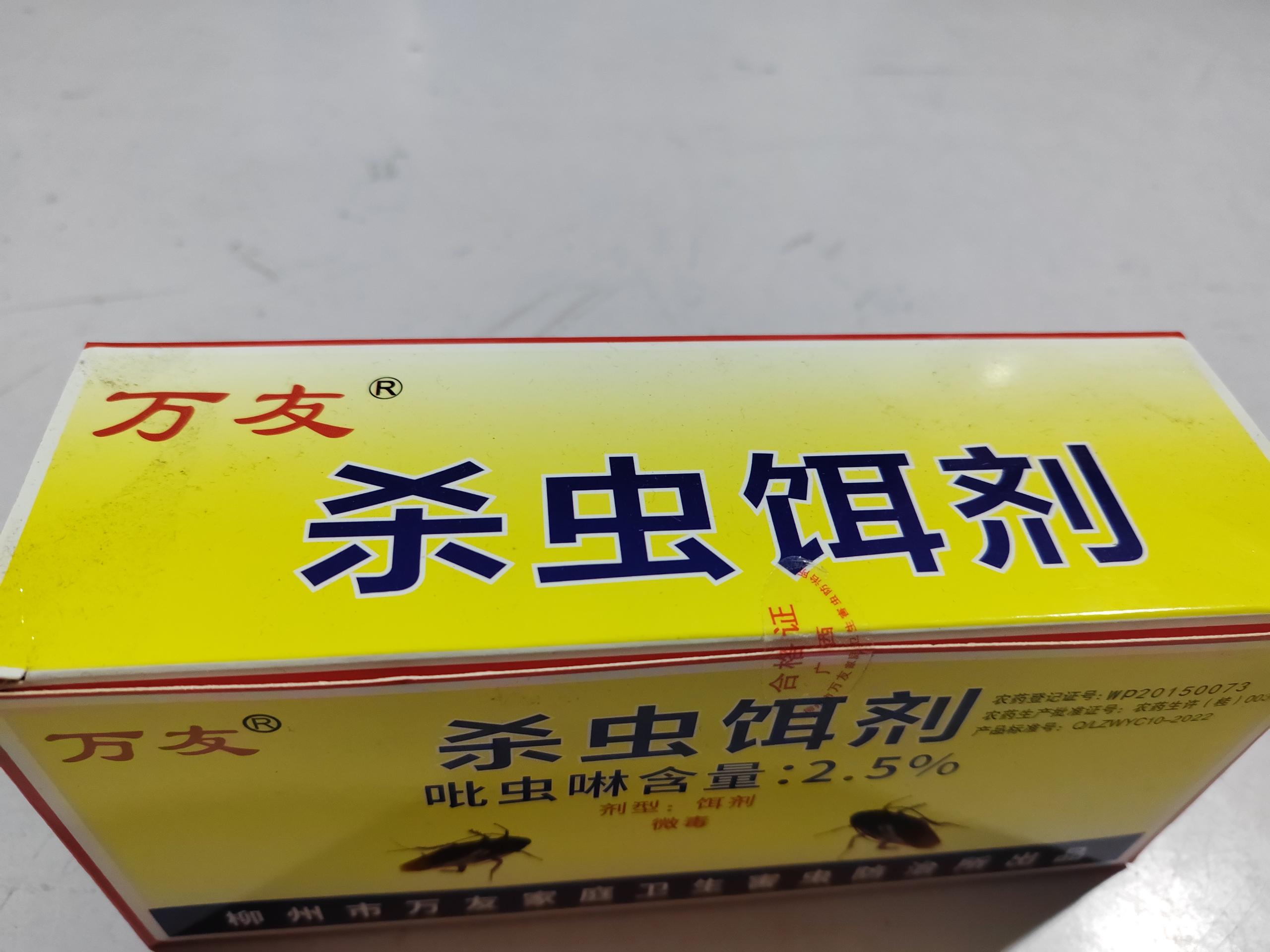 除害-04211604_05