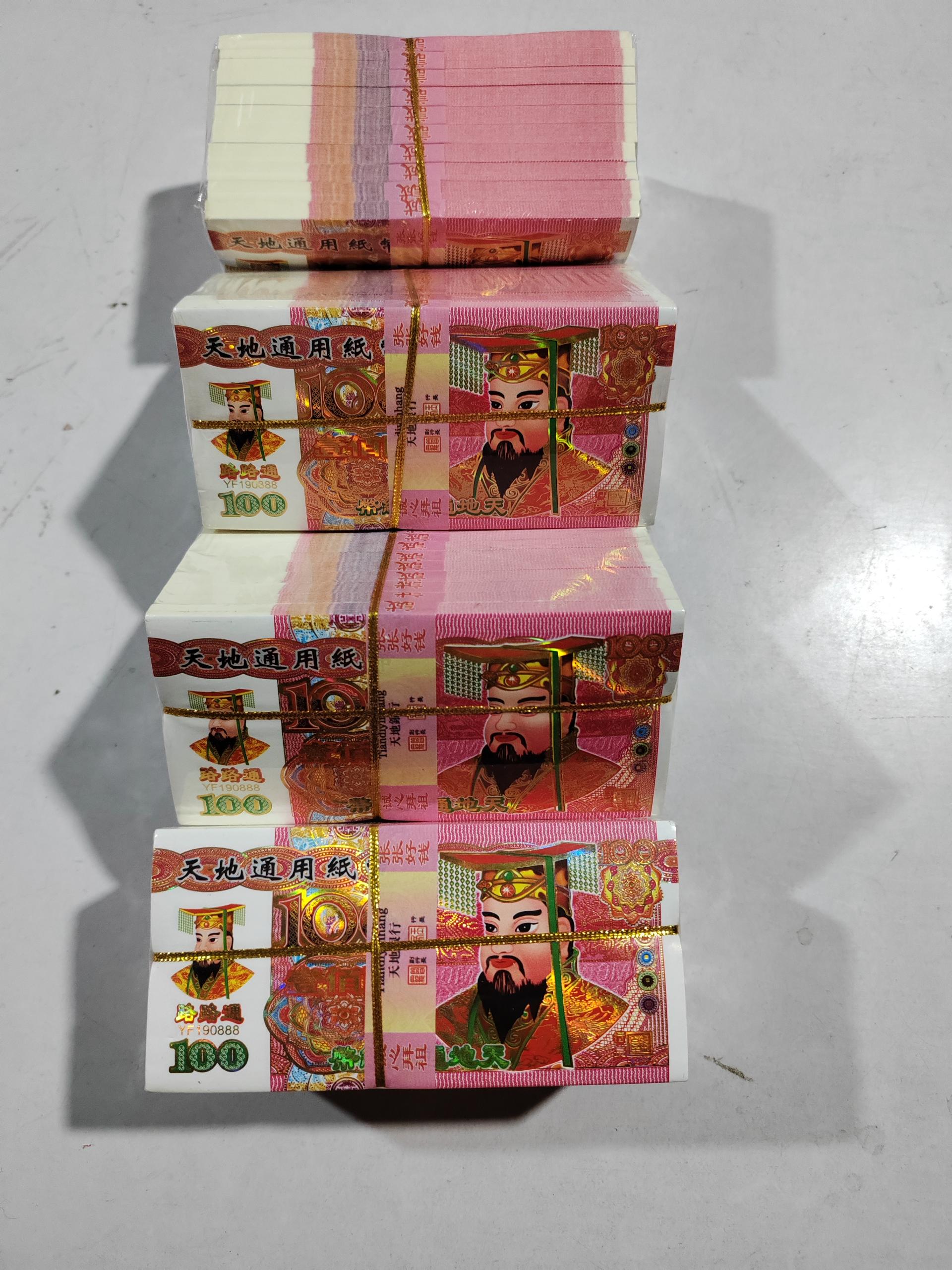 冥币-04211534_08