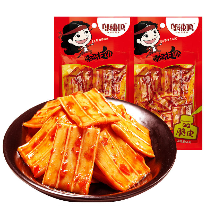 邬辣妈2