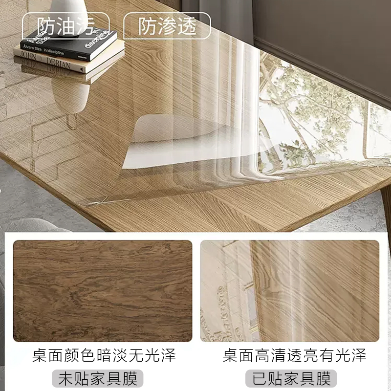 家具膜