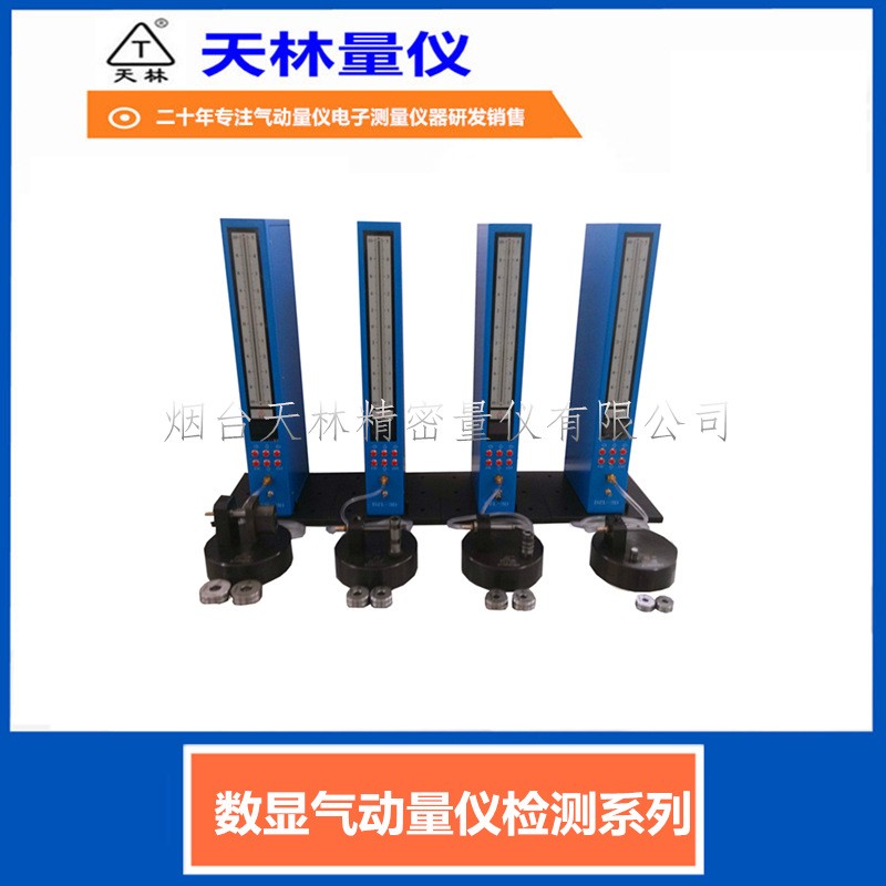 内径数显测量装置5