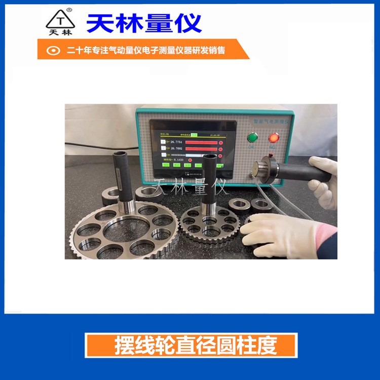 摆线轮直径圆柱度5