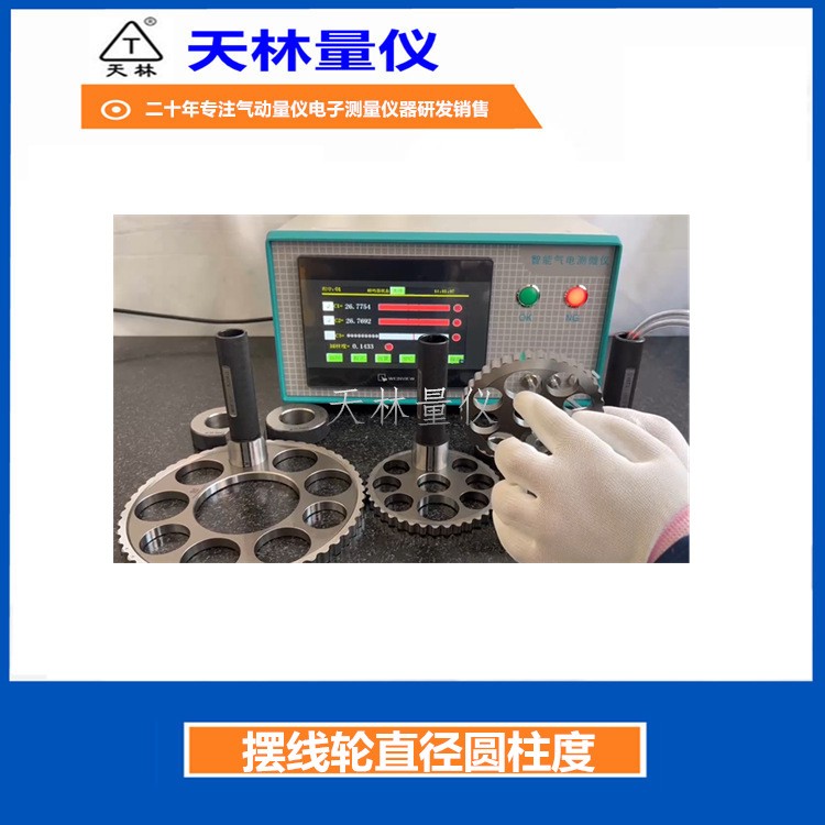 摆线轮直径圆柱度2