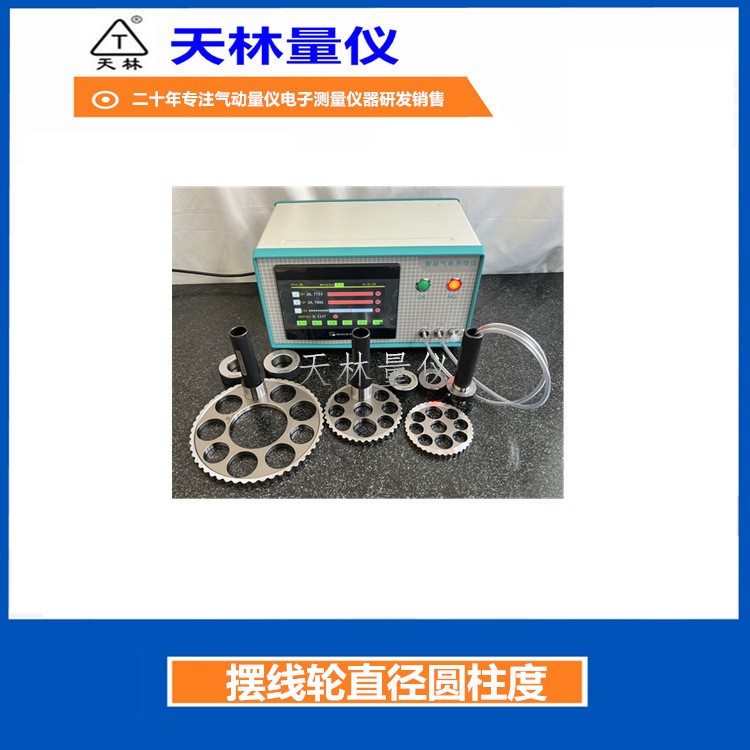 摆线轮直径圆柱度4