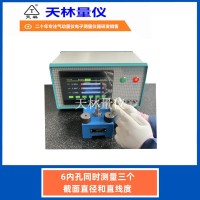 6内孔同时测量三个截面直径和直线度3