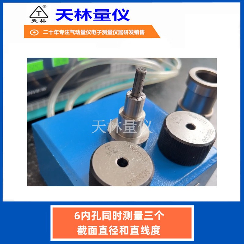 6内孔同时测量三个截面直径和直线度4