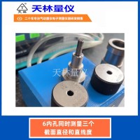 6内孔同时测量三个截面直径和直线度4