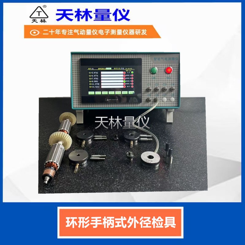 环形手柄式外径检具1