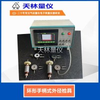 环形手柄式外径检具4