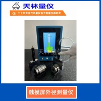 触摸屏外径测量仪3