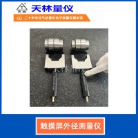 触摸屏外径测量仪4