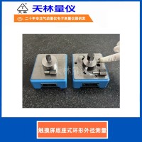 触摸屏底座式环形外径测量4